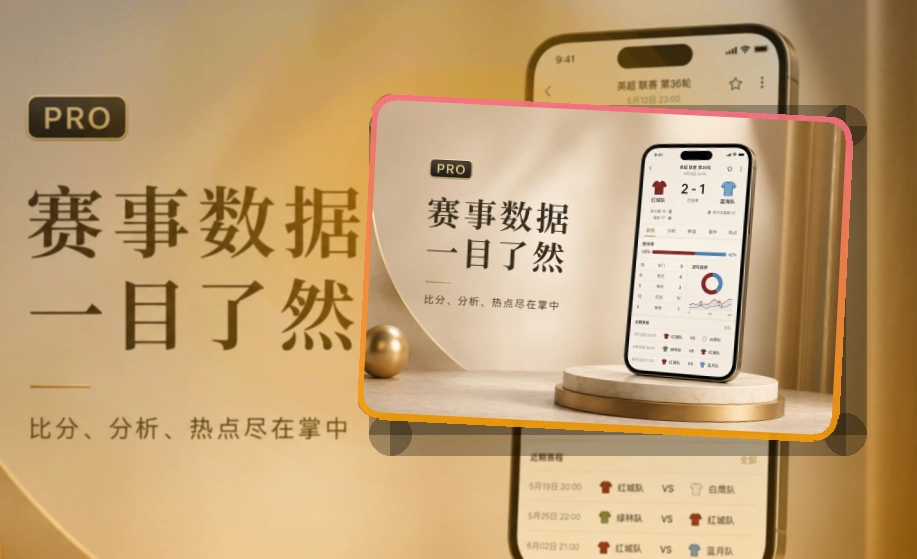 友博体育手机端功能展示